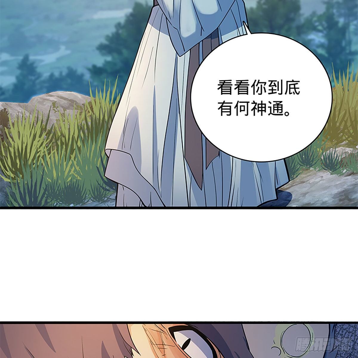 神雕侠侣韩漫全集-第二百零九话 襄阳鏖兵无删减无遮挡章节图片 