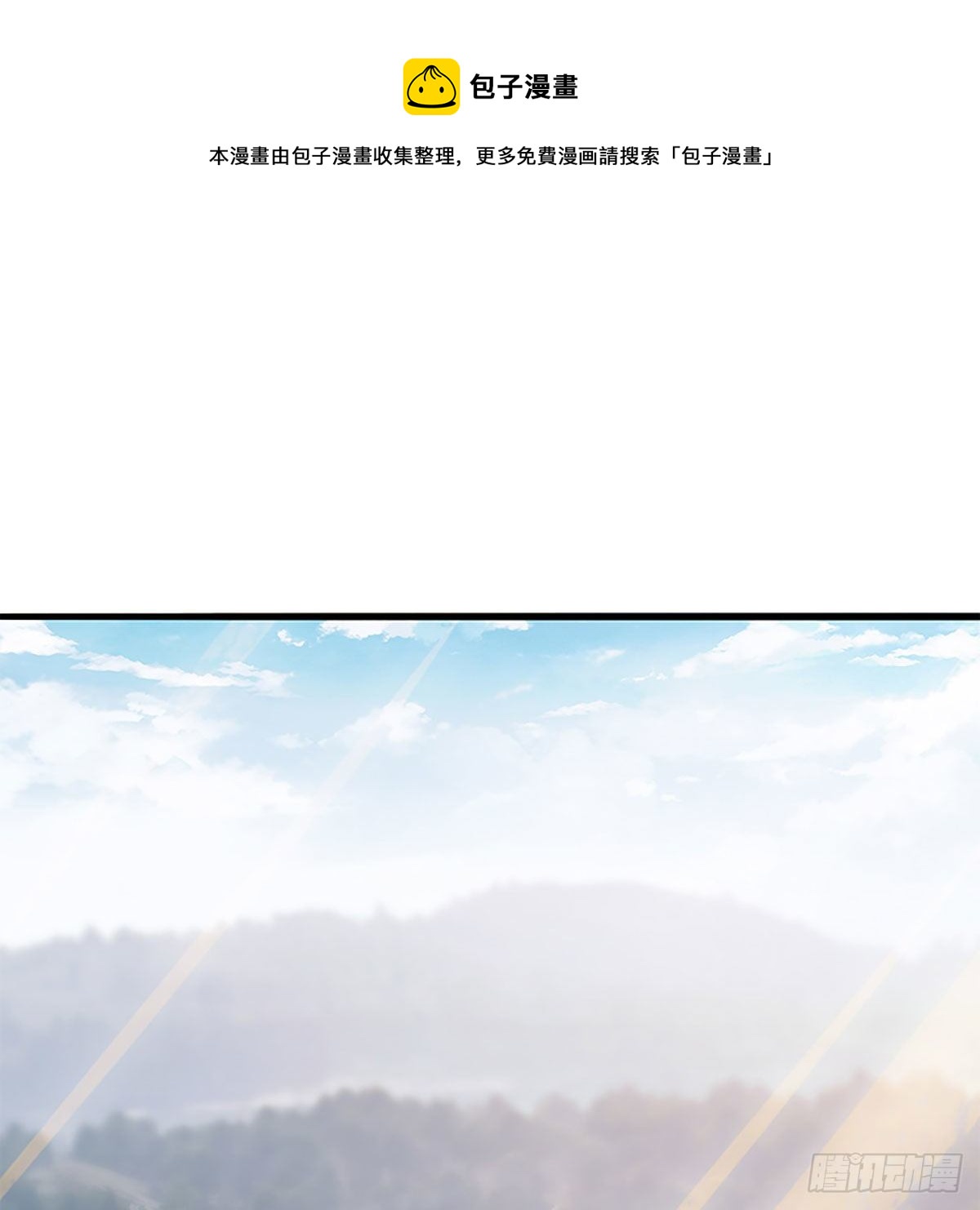 神雕侠侣韩漫全集-第二百零九话 襄阳鏖兵无删减无遮挡章节图片 