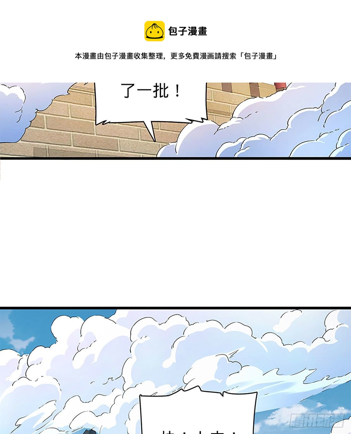 神雕侠侣韩漫全集-第二百零九话 襄阳鏖兵无删减无遮挡章节图片 