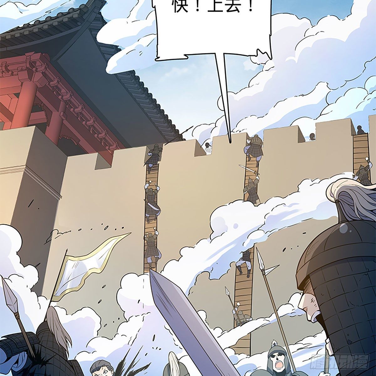 神雕侠侣韩漫全集-第二百零九话 襄阳鏖兵无删减无遮挡章节图片 