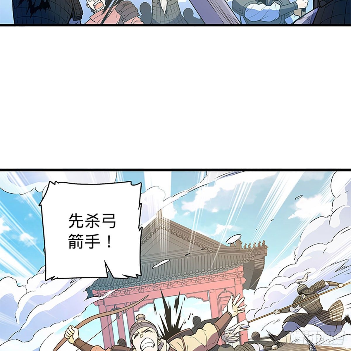 神雕侠侣韩漫全集-第二百零九话 襄阳鏖兵无删减无遮挡章节图片 