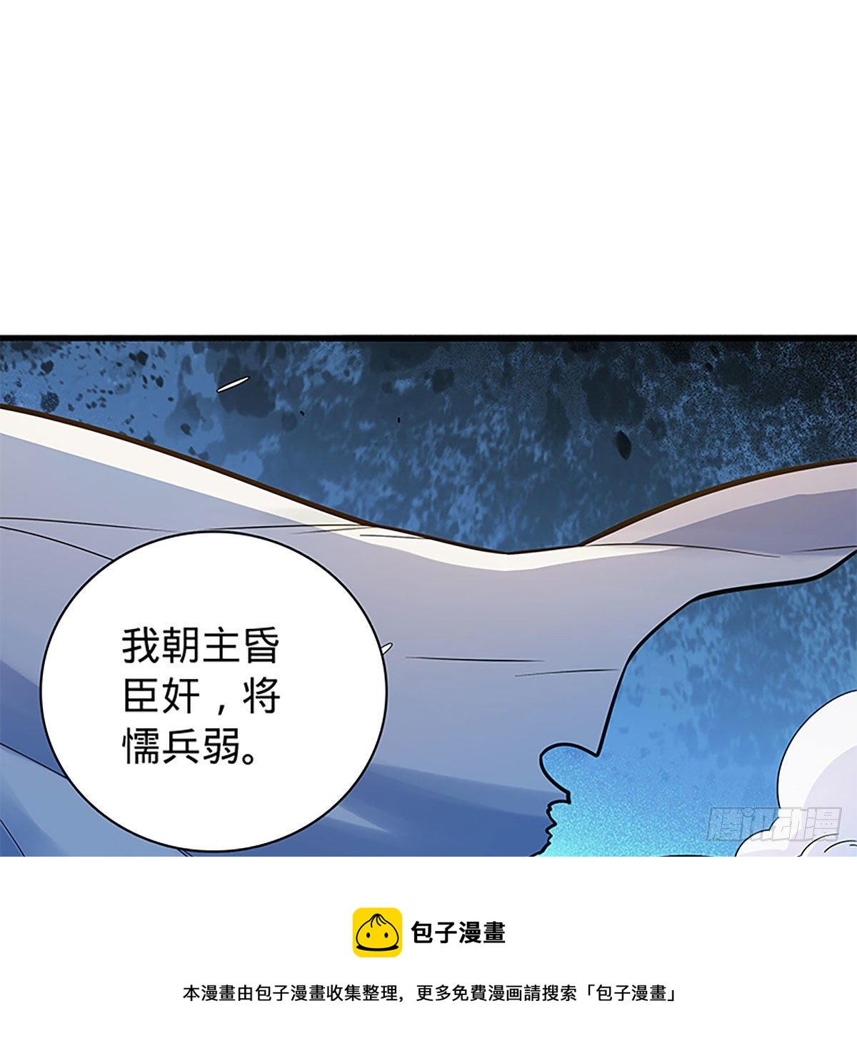 神雕侠侣韩漫全集-第二百零九话 襄阳鏖兵无删减无遮挡章节图片 