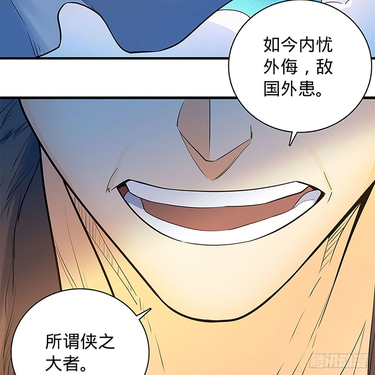 神雕侠侣韩漫全集-第二百零九话 襄阳鏖兵无删减无遮挡章节图片 