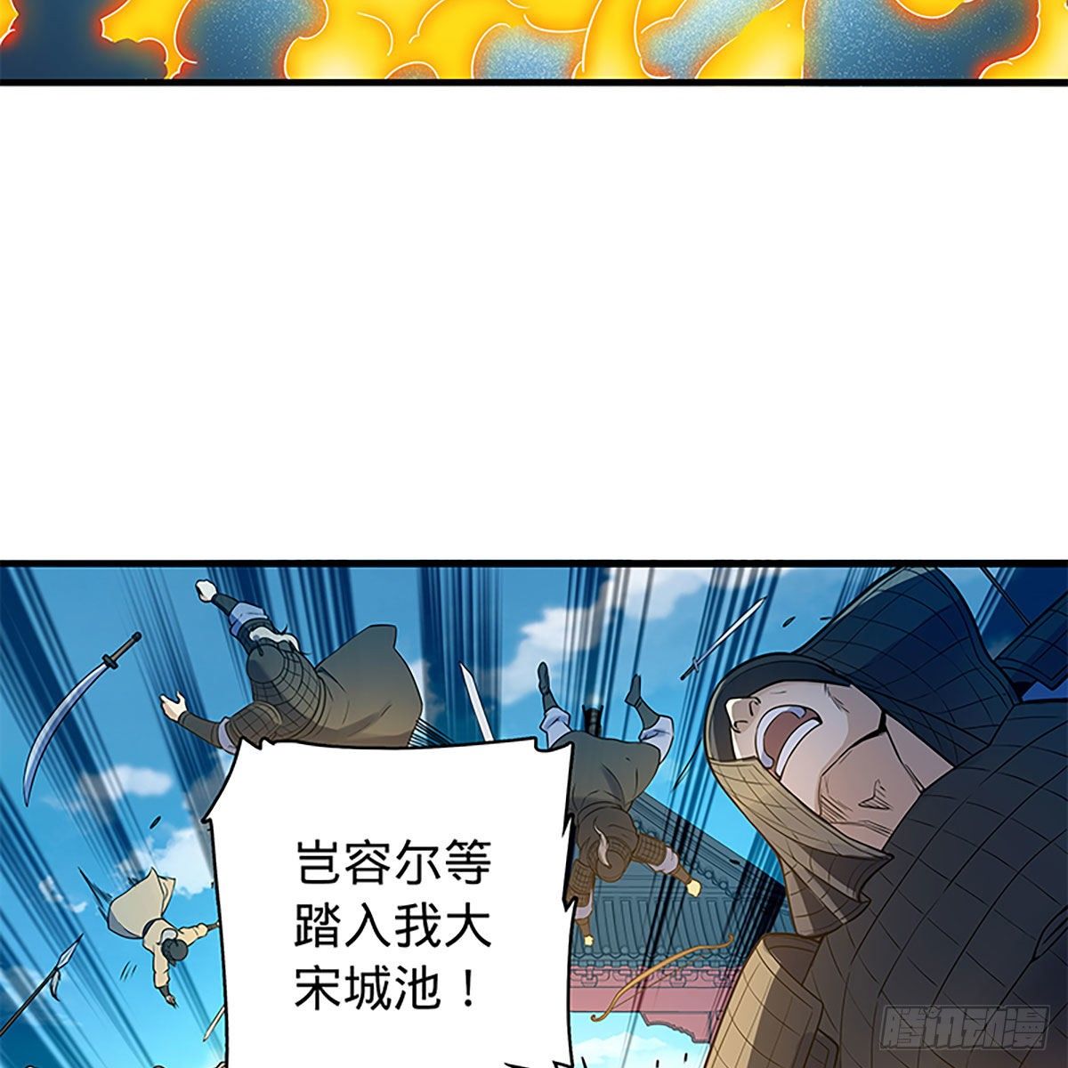 神雕侠侣韩漫全集-第二百零九话 襄阳鏖兵无删减无遮挡章节图片 