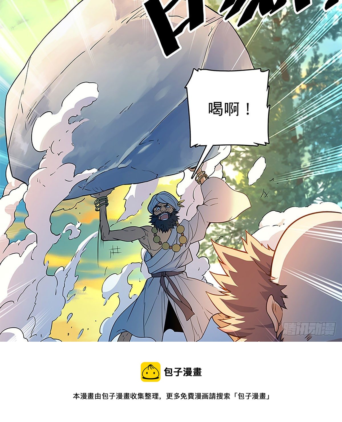 神雕侠侣韩漫全集-第二百零九话 襄阳鏖兵无删减无遮挡章节图片 