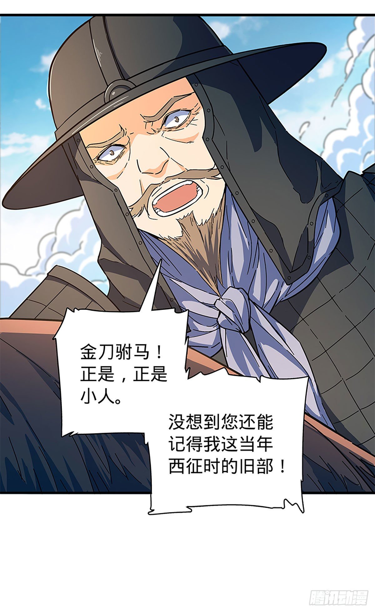 神雕侠侣韩漫全集-第二百一十话 侠之大者无删减无遮挡章节图片 