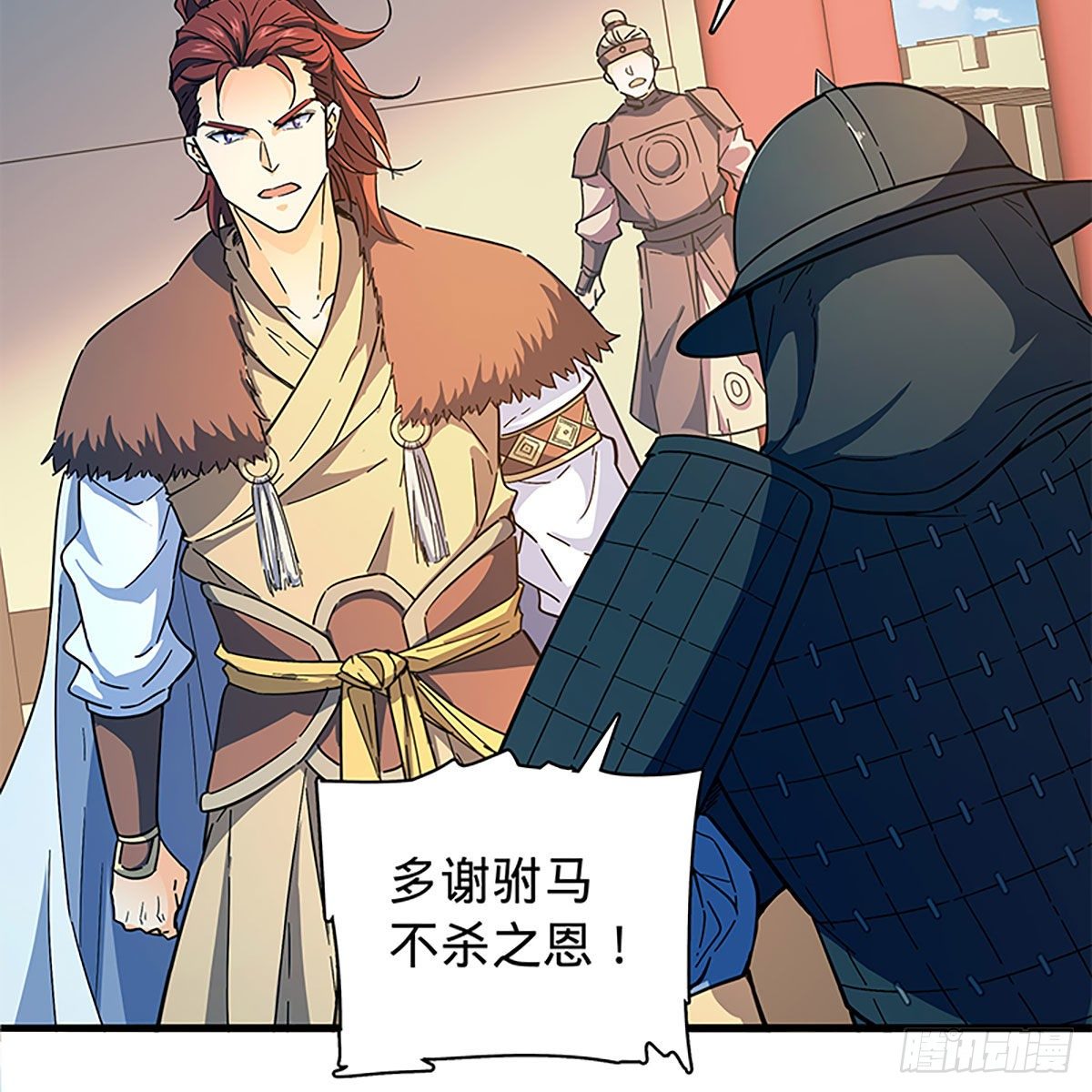 神雕侠侣韩漫全集-第二百一十话 侠之大者无删减无遮挡章节图片 