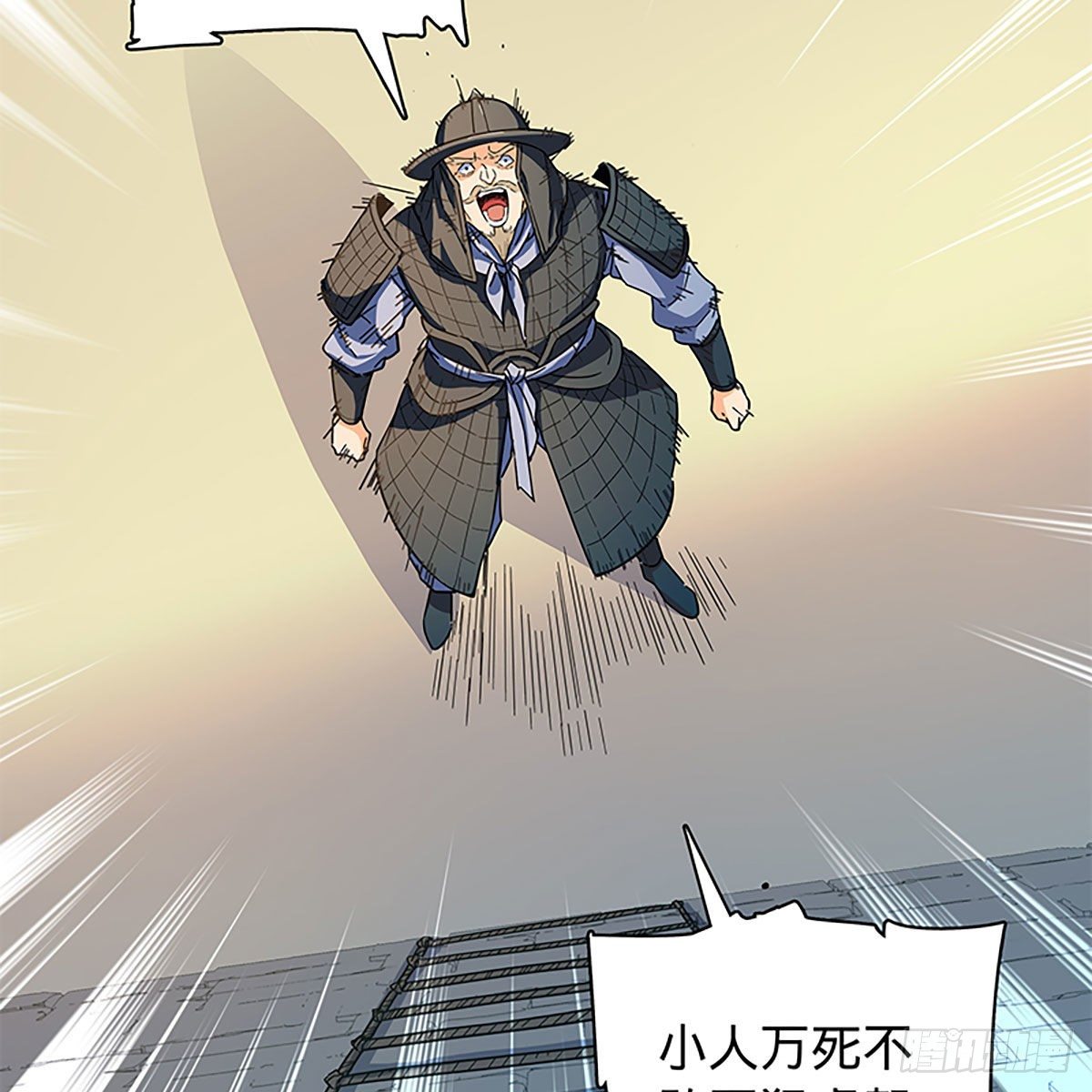 神雕侠侣韩漫全集-第二百一十话 侠之大者无删减无遮挡章节图片 