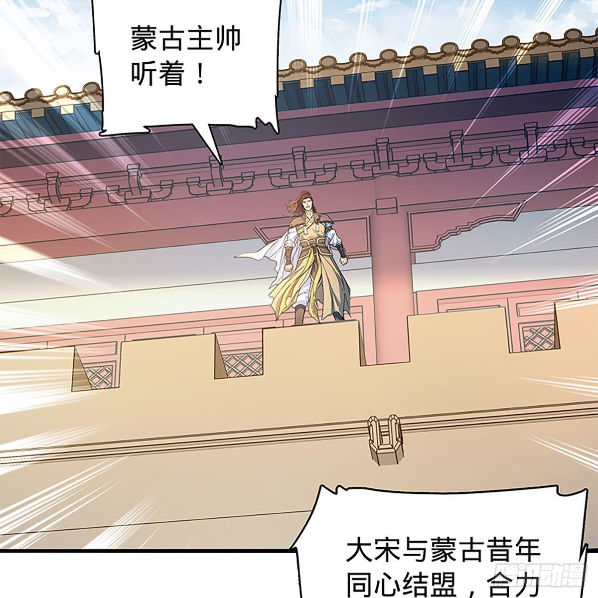 神雕侠侣韩漫全集-第二百一十话 侠之大者无删减无遮挡章节图片 