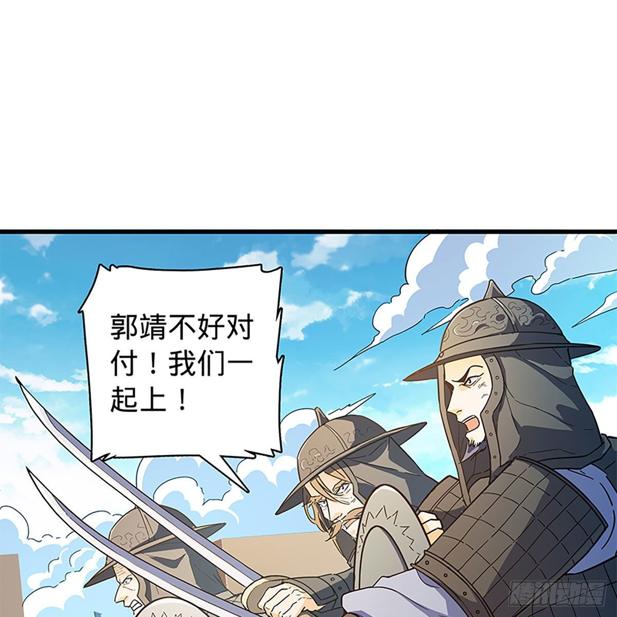 神雕侠侣韩漫全集-第二百一十话 侠之大者无删减无遮挡章节图片 