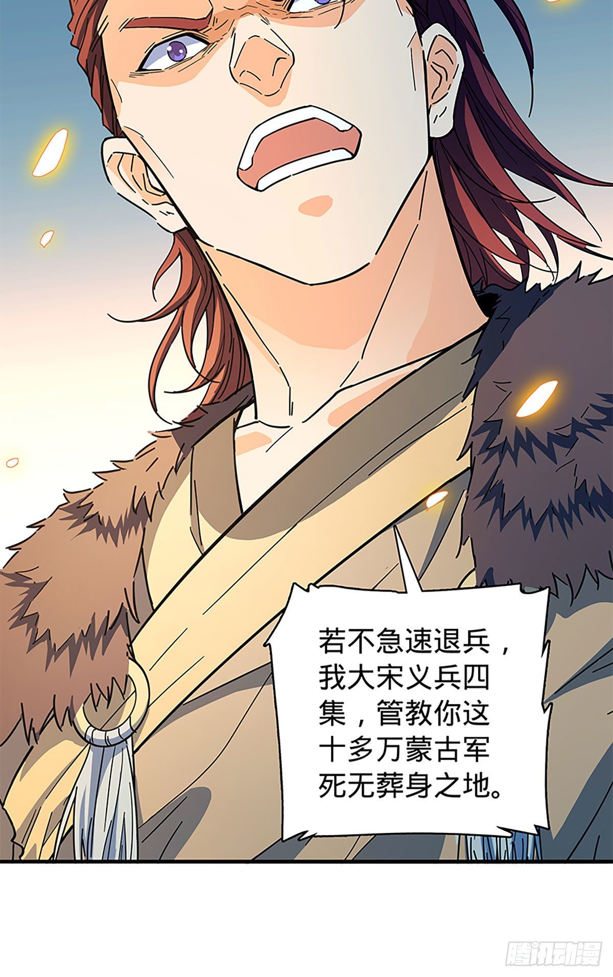 神雕侠侣韩漫全集-第二百一十话 侠之大者无删减无遮挡章节图片 