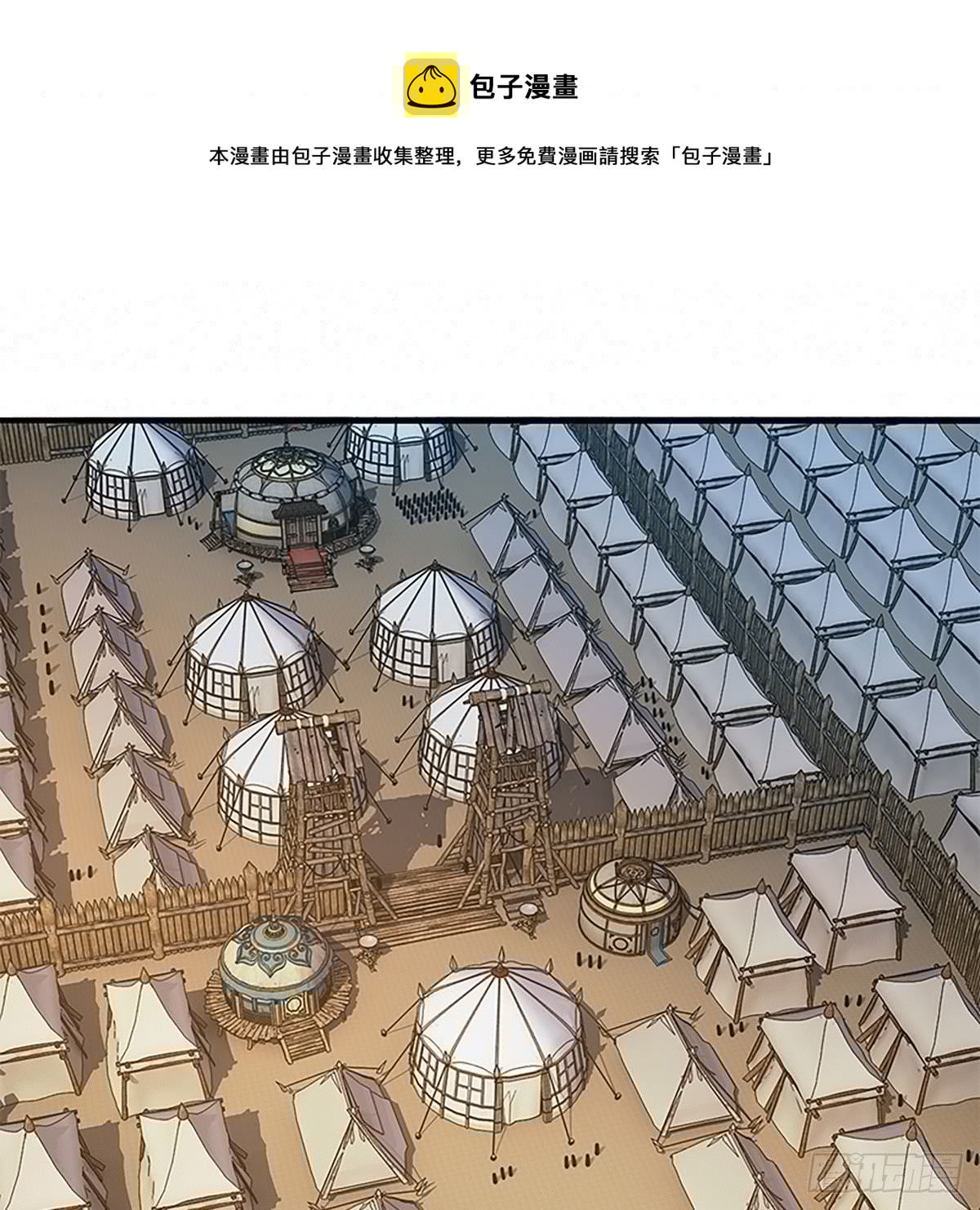 神雕侠侣韩漫全集-第二百一十话 侠之大者无删减无遮挡章节图片 