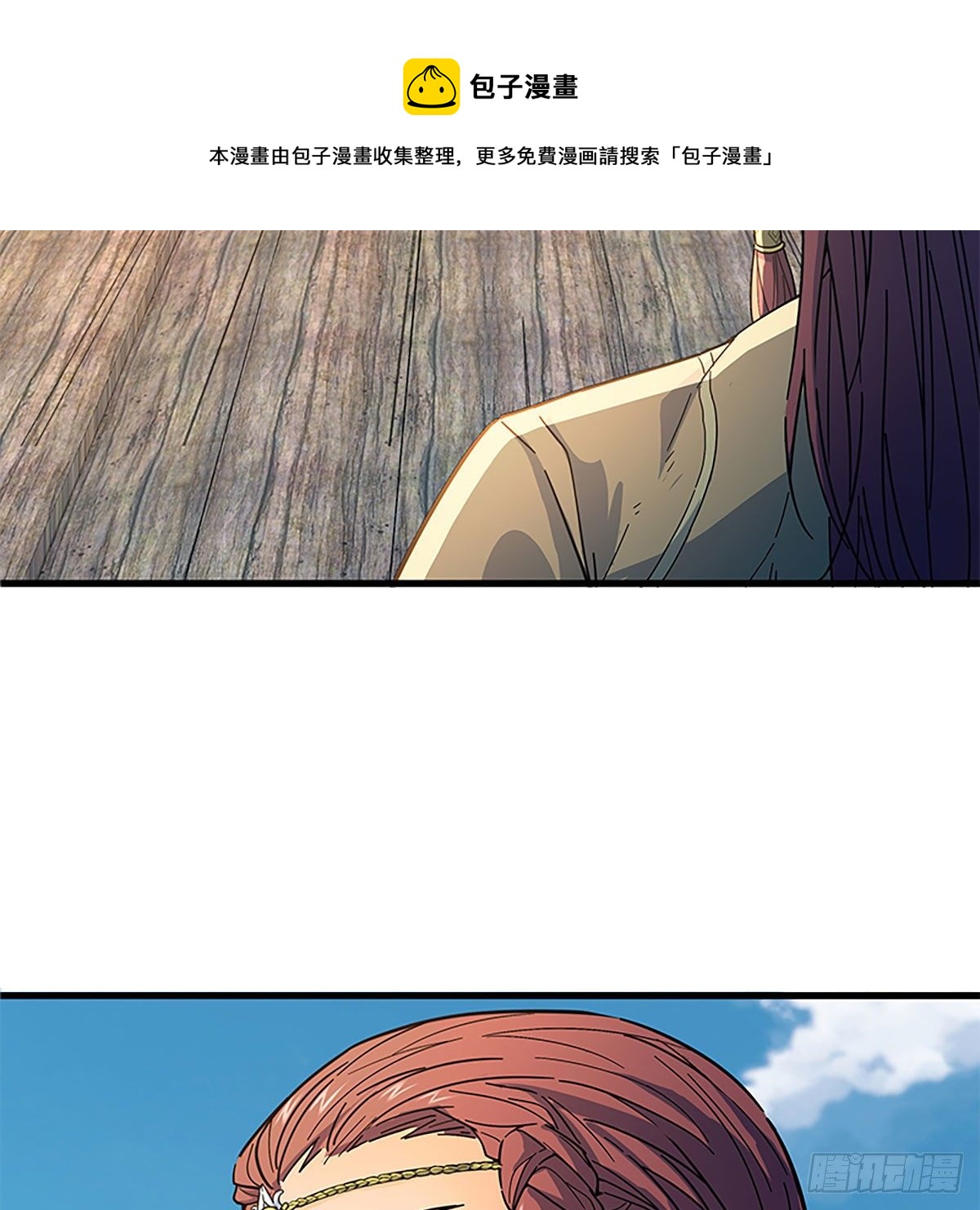 神雕侠侣韩漫全集-第二百一十话 侠之大者无删减无遮挡章节图片 