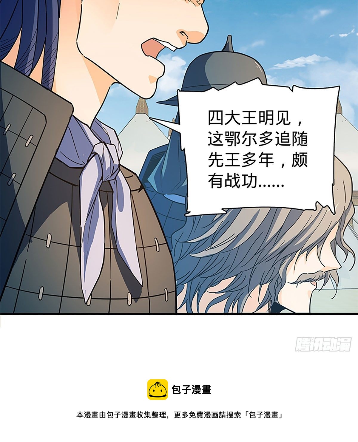 神雕侠侣韩漫全集-第二百一十话 侠之大者无删减无遮挡章节图片 