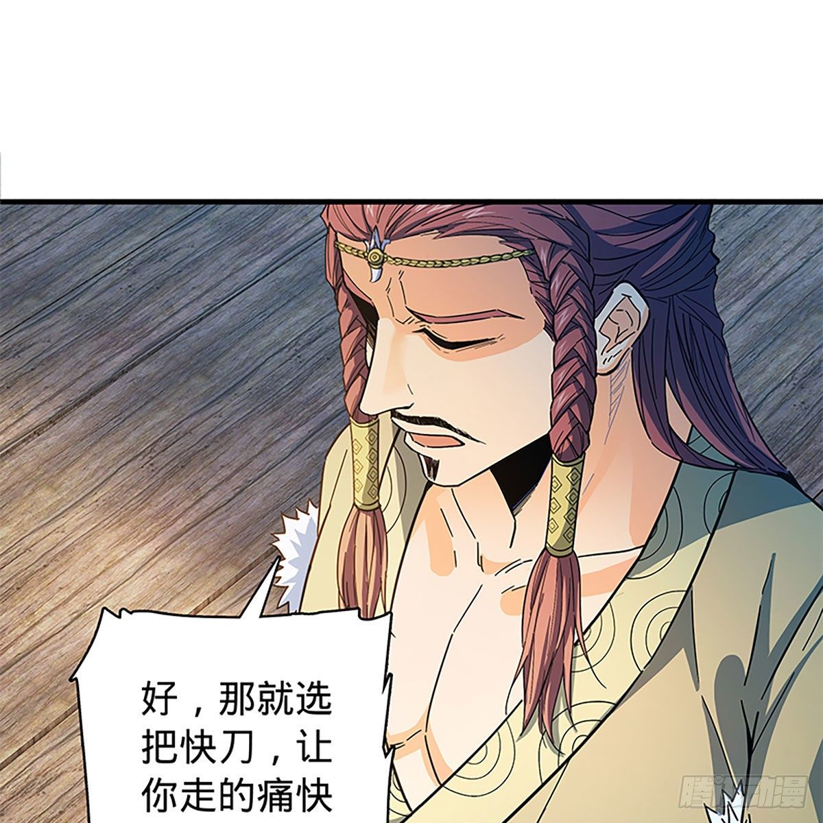 神雕侠侣韩漫全集-第二百一十话 侠之大者无删减无遮挡章节图片 