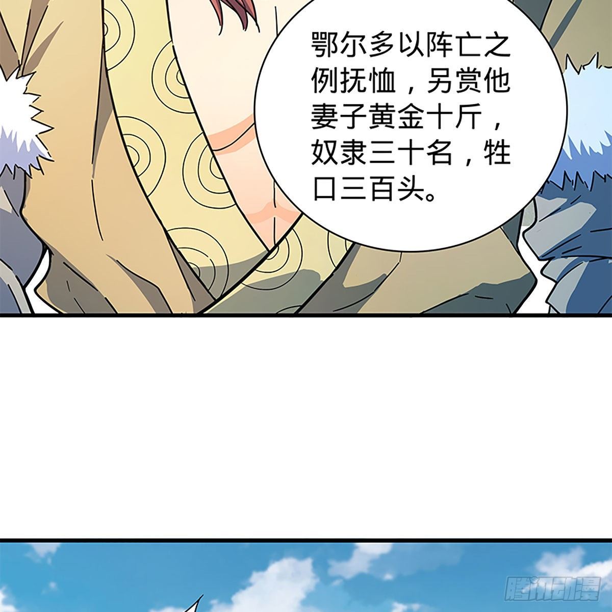 神雕侠侣韩漫全集-第二百一十话 侠之大者无删减无遮挡章节图片 