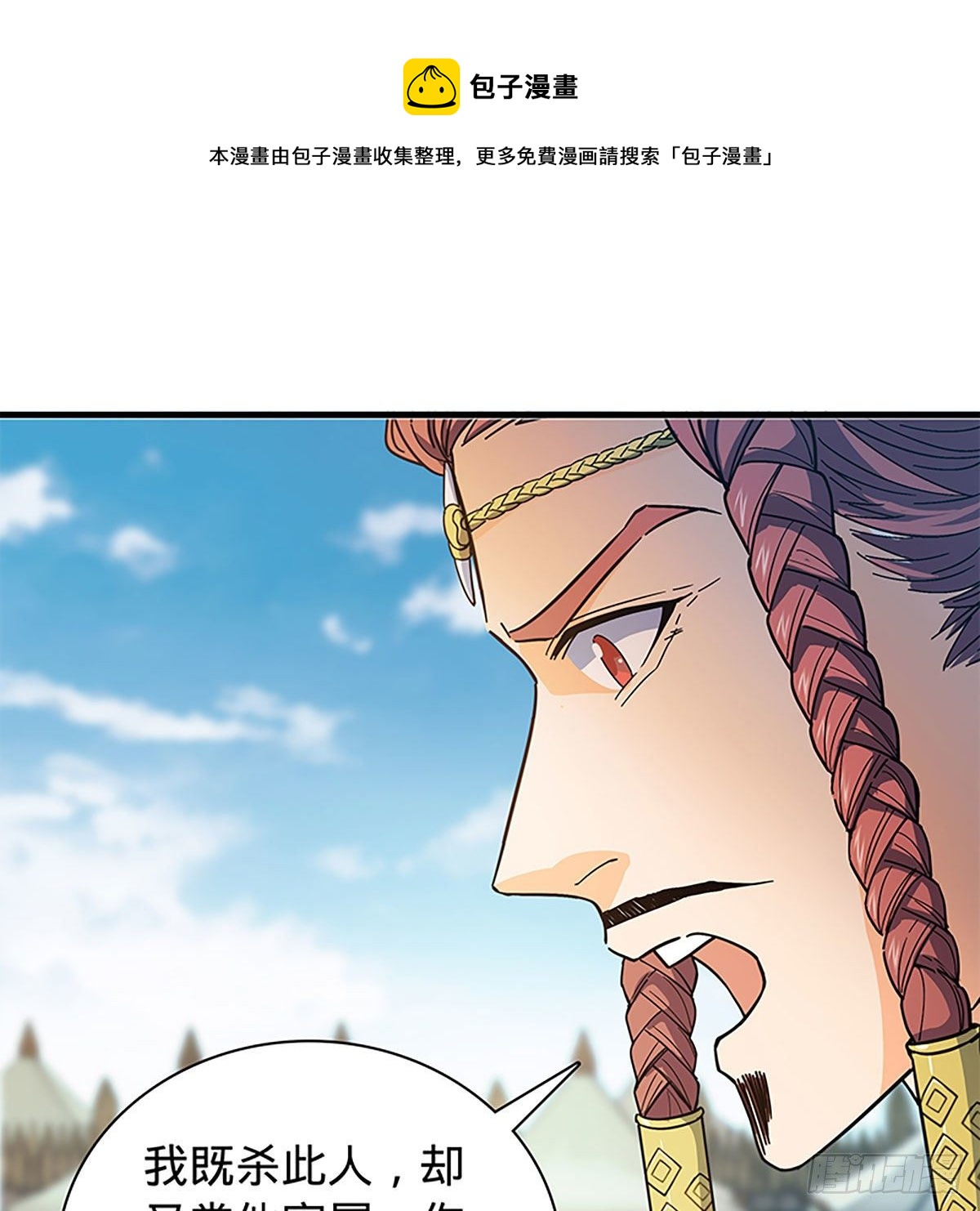 神雕侠侣韩漫全集-第二百一十话 侠之大者无删减无遮挡章节图片 