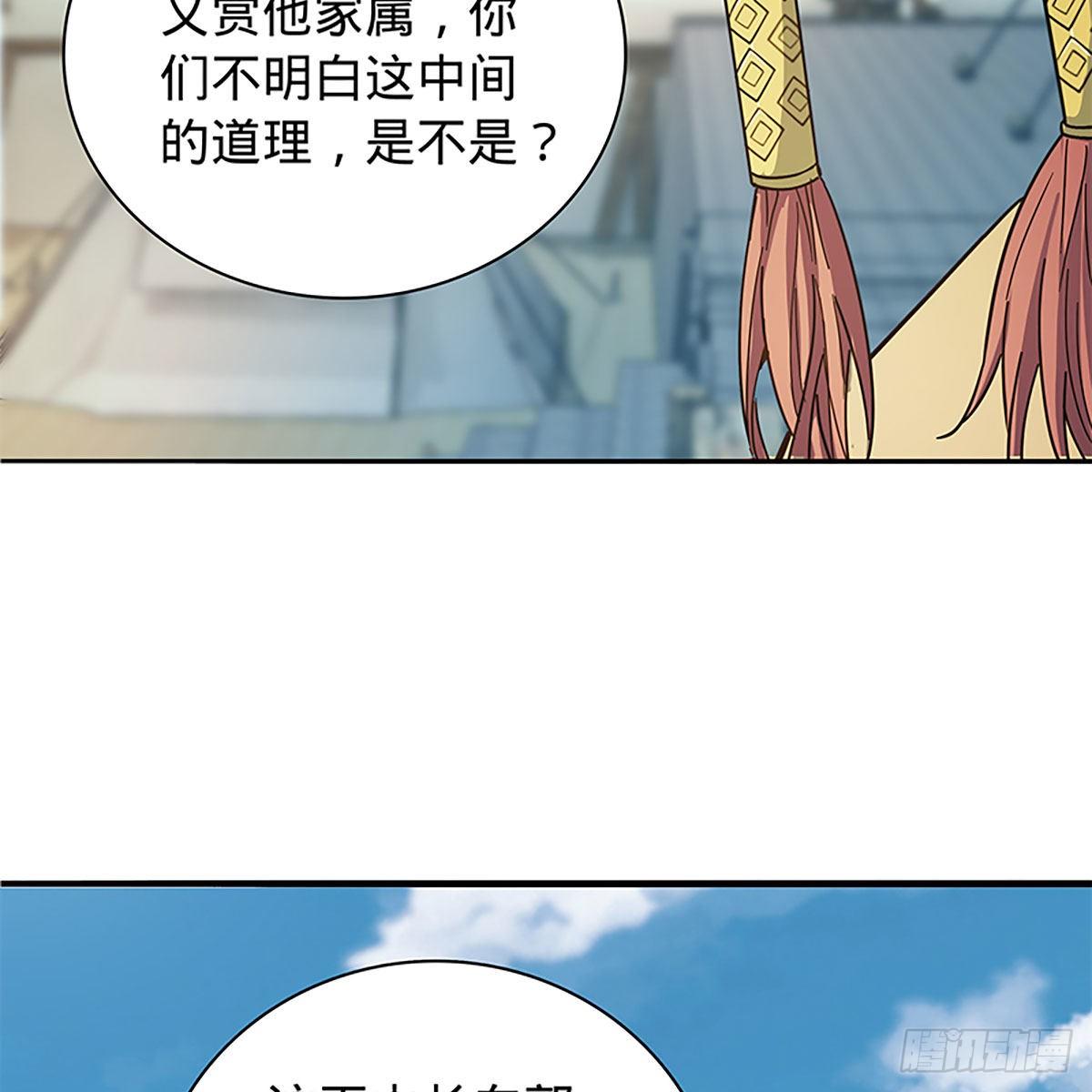 神雕侠侣韩漫全集-第二百一十话 侠之大者无删减无遮挡章节图片 