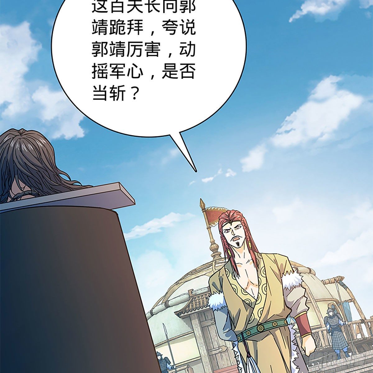 神雕侠侣韩漫全集-第二百一十话 侠之大者无删减无遮挡章节图片 