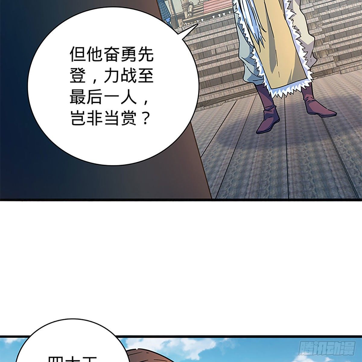 神雕侠侣韩漫全集-第二百一十话 侠之大者无删减无遮挡章节图片 