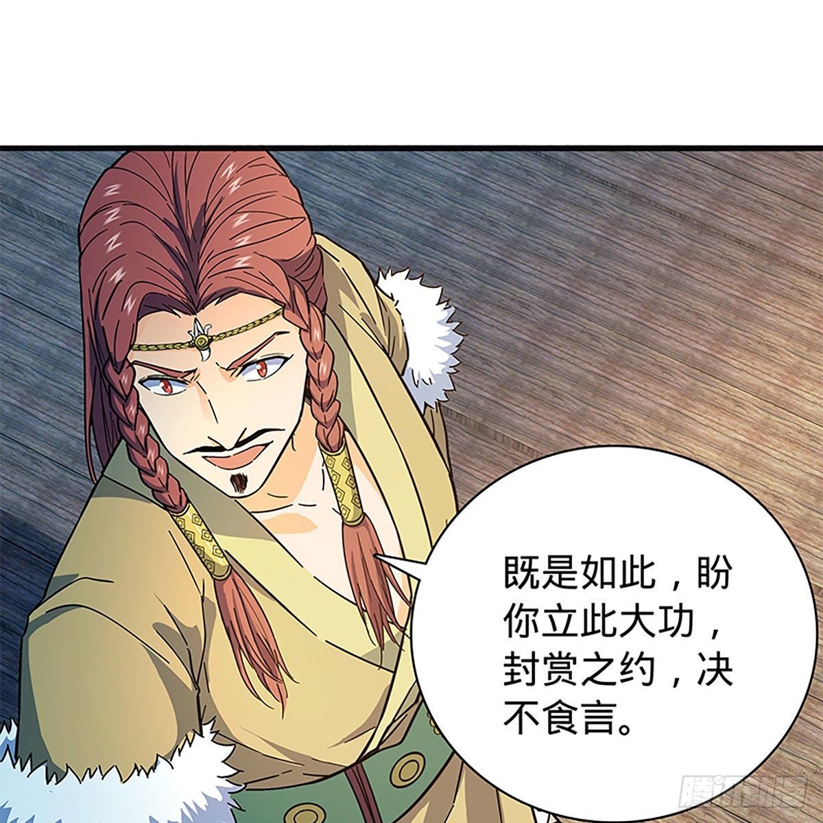 神雕侠侣韩漫全集-第二百一十话 侠之大者无删减无遮挡章节图片 