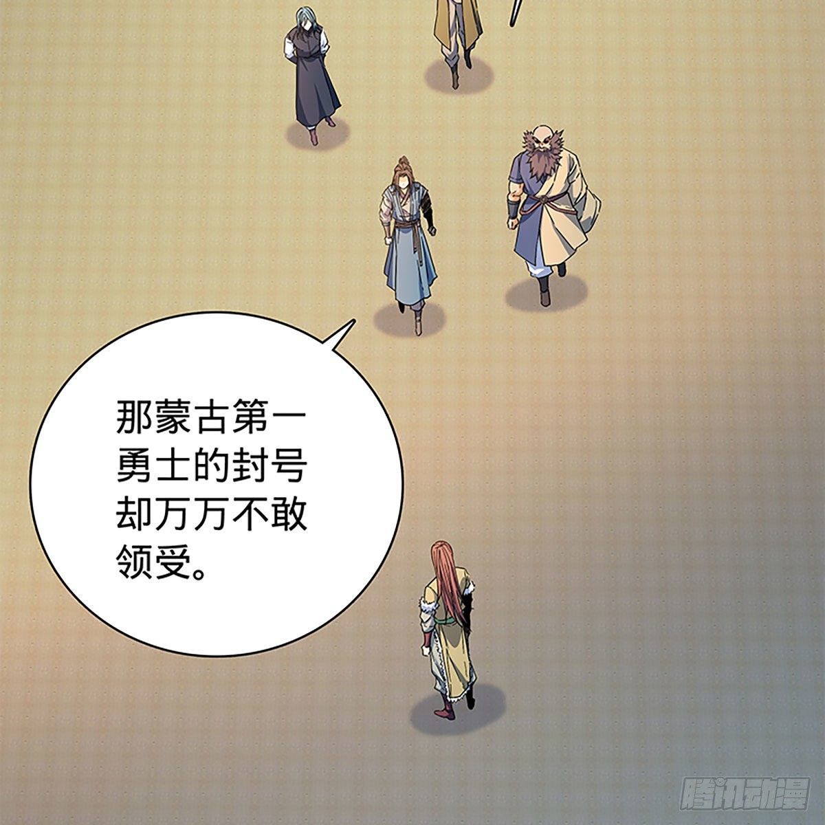 神雕侠侣韩漫全集-第二百一十话 侠之大者无删减无遮挡章节图片 