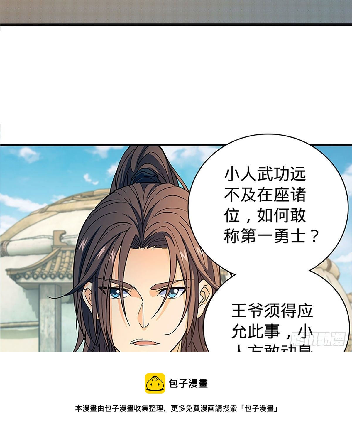神雕侠侣韩漫全集-第二百一十话 侠之大者无删减无遮挡章节图片 
