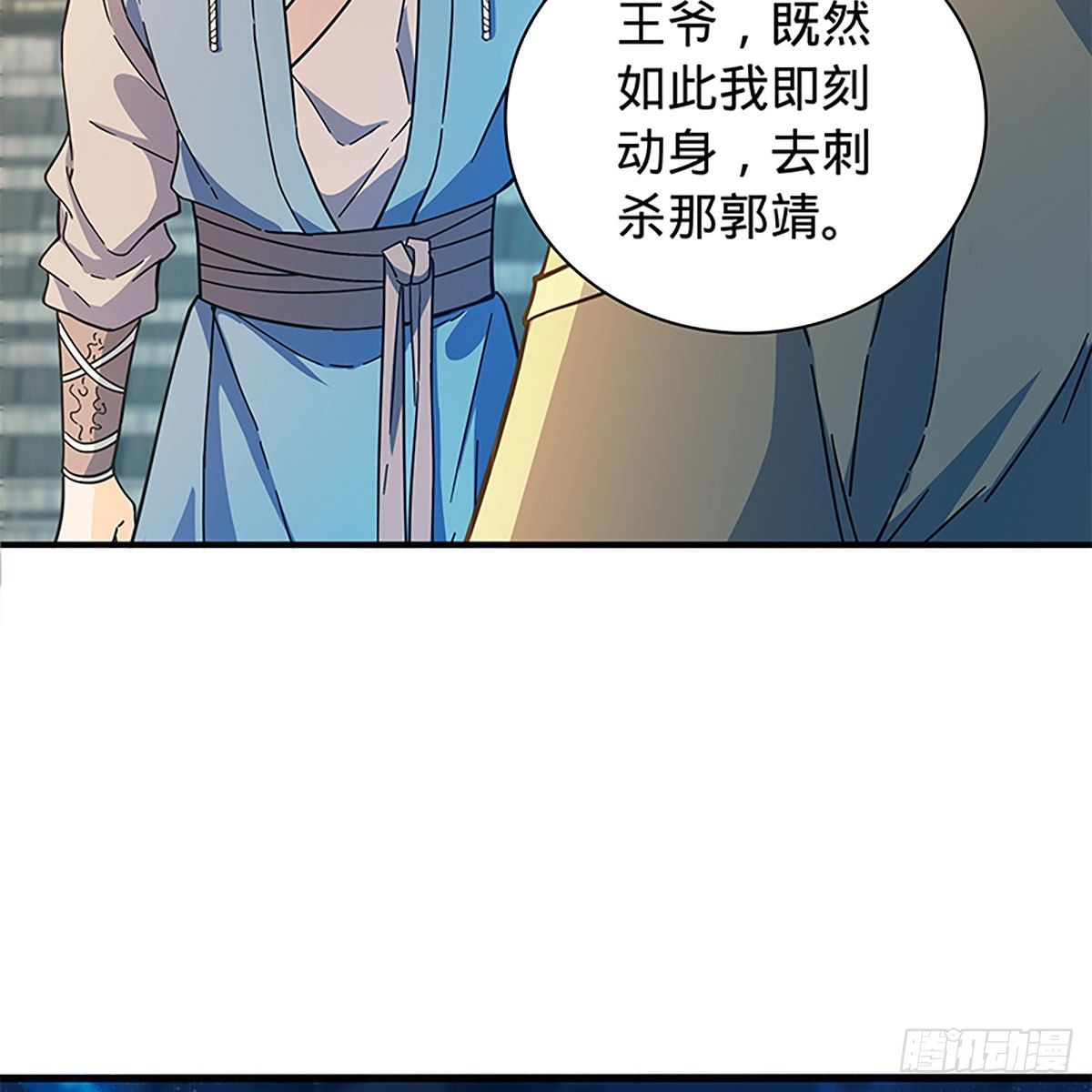 神雕侠侣韩漫全集-第二百一十话 侠之大者无删减无遮挡章节图片 