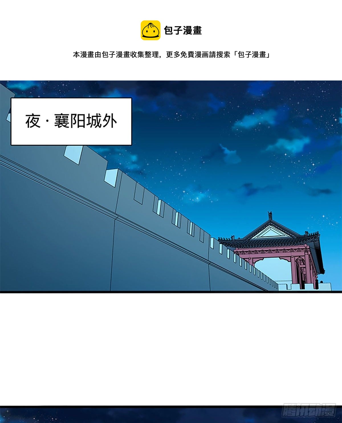 神雕侠侣韩漫全集-第二百一十话 侠之大者无删减无遮挡章节图片 
