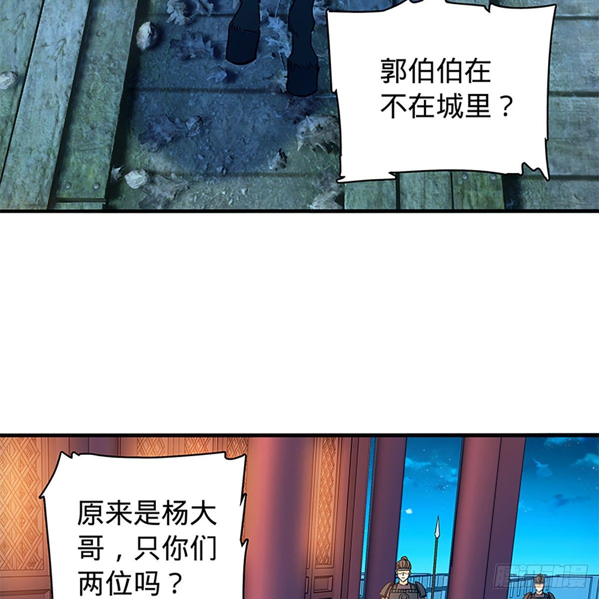 神雕侠侣韩漫全集-第二百一十话 侠之大者无删减无遮挡章节图片 