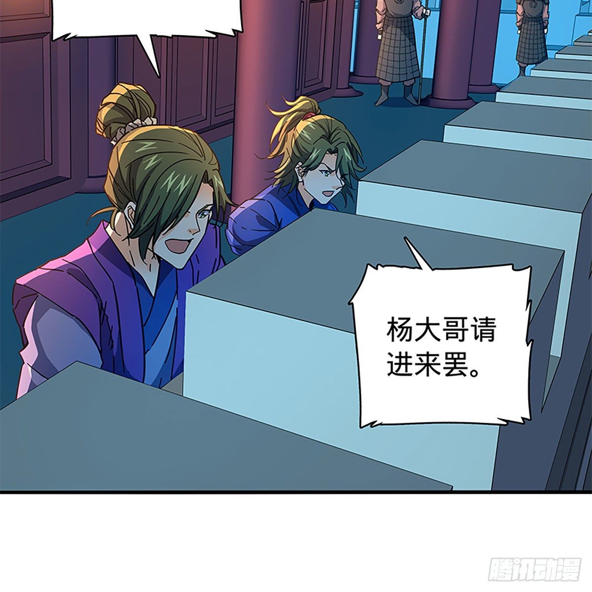 神雕侠侣韩漫全集-第二百一十话 侠之大者无删减无遮挡章节图片 