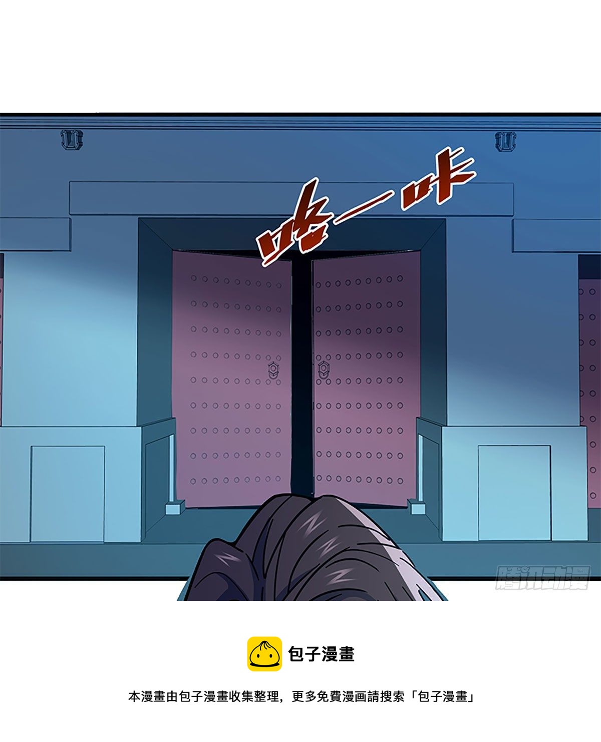 神雕侠侣韩漫全集-第二百一十话 侠之大者无删减无遮挡章节图片 