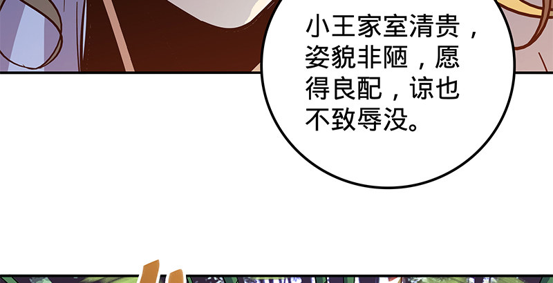 神雕侠侣韩漫全集-第二十话 王子霍都无删减无遮挡章节图片 