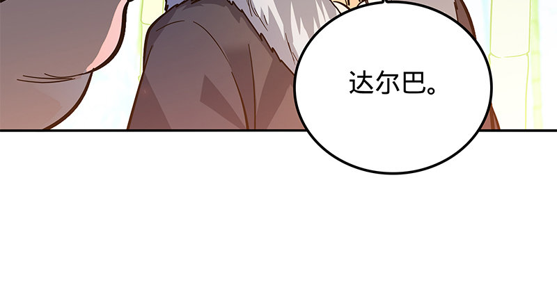神雕侠侣韩漫全集-第二十话 王子霍都无删减无遮挡章节图片 