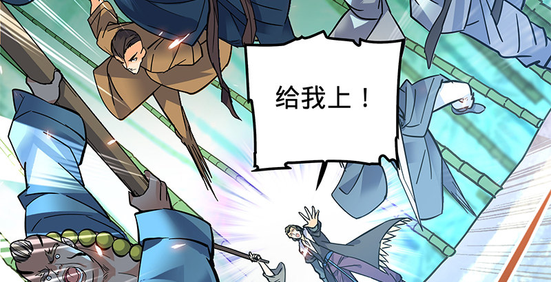 神雕侠侣韩漫全集-第二十话 王子霍都无删减无遮挡章节图片 