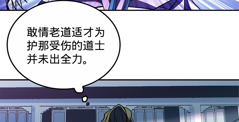 神雕侠侣韩漫全集-第二十话 王子霍都无删减无遮挡章节图片 