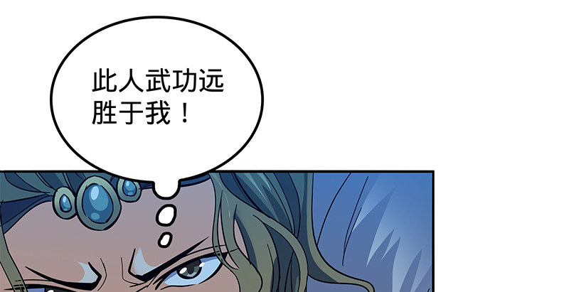 神雕侠侣韩漫全集-第二十话 王子霍都无删减无遮挡章节图片 