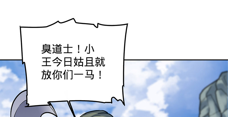 神雕侠侣韩漫全集-第二十话 王子霍都无删减无遮挡章节图片 