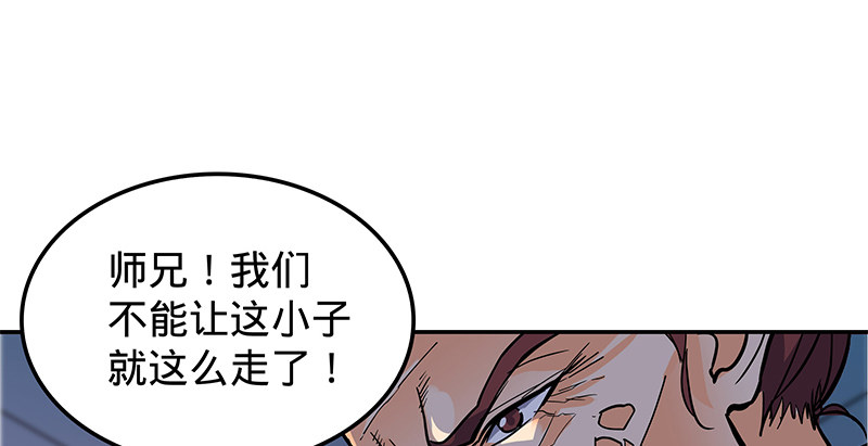 神雕侠侣韩漫全集-第二十话 王子霍都无删减无遮挡章节图片 