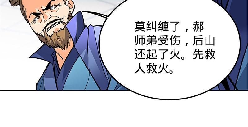 神雕侠侣韩漫全集-第二十话 王子霍都无删减无遮挡章节图片 