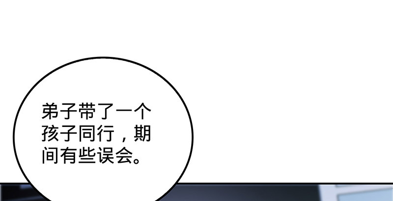 神雕侠侣韩漫全集-第二十话 王子霍都无删减无遮挡章节图片 