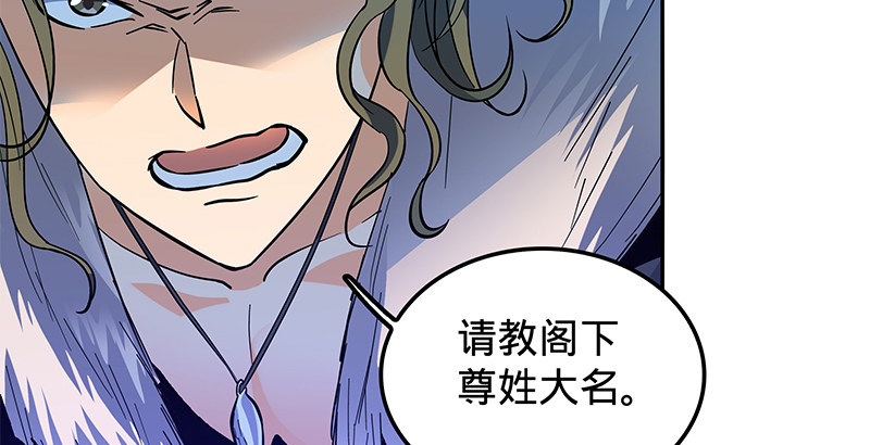 神雕侠侣韩漫全集-第二十话 王子霍都无删减无遮挡章节图片 