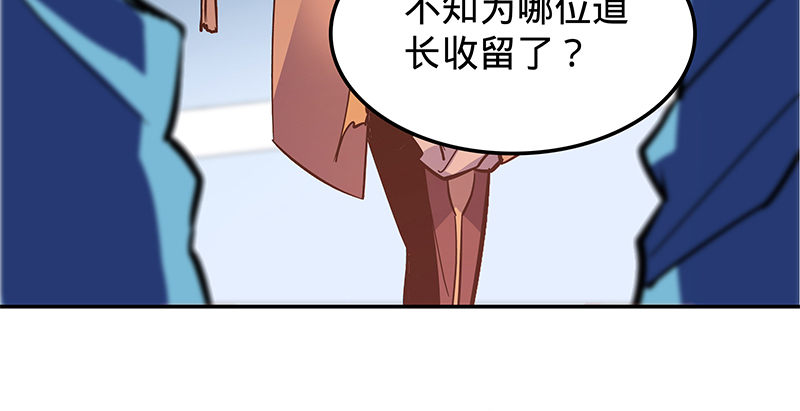 神雕侠侣韩漫全集-第二十话 王子霍都无删减无遮挡章节图片 