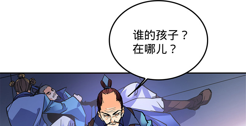 神雕侠侣韩漫全集-第二十话 王子霍都无删减无遮挡章节图片 