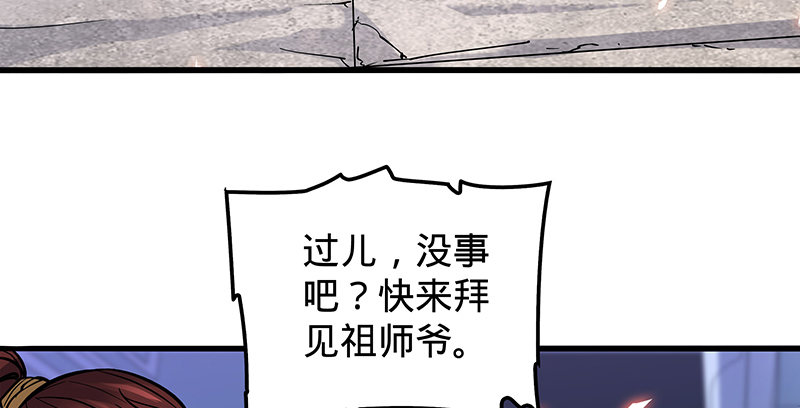 神雕侠侣韩漫全集-第二十话 王子霍都无删减无遮挡章节图片 
