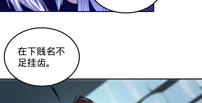 神雕侠侣韩漫全集-第二十话 王子霍都无删减无遮挡章节图片 