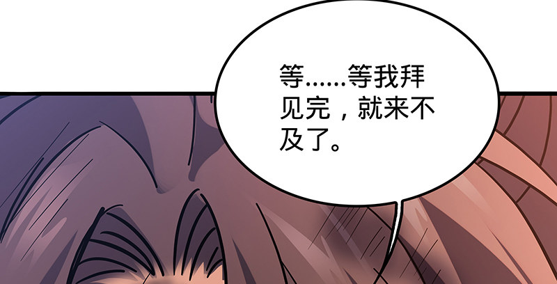 神雕侠侣韩漫全集-第二十话 王子霍都无删减无遮挡章节图片 