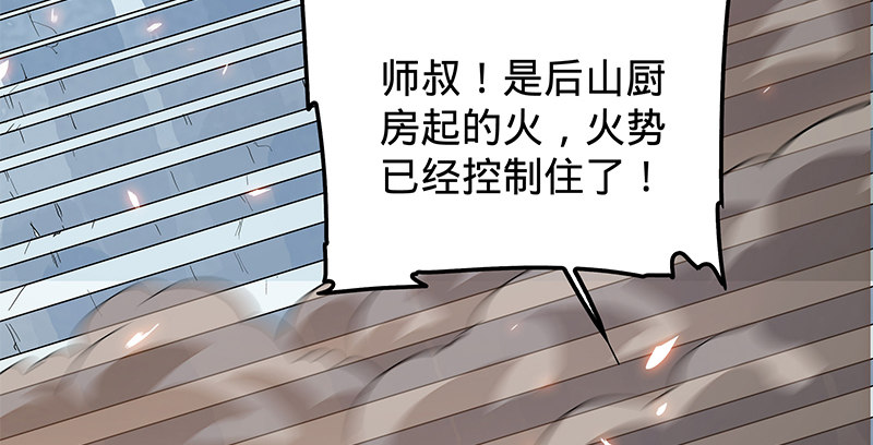 神雕侠侣韩漫全集-第二十话 王子霍都无删减无遮挡章节图片 