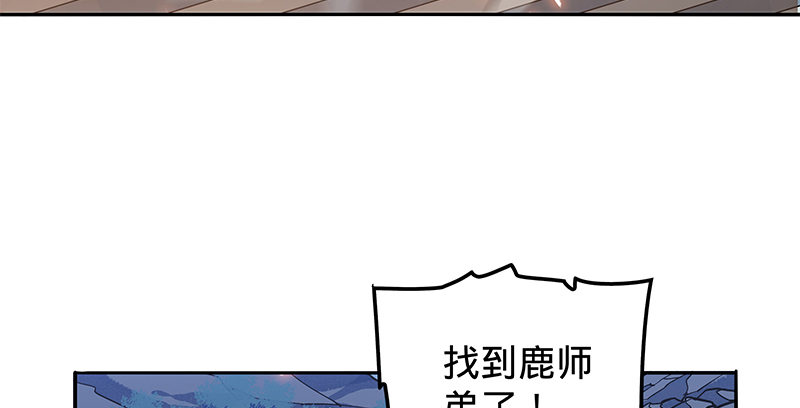 神雕侠侣韩漫全集-第二十话 王子霍都无删减无遮挡章节图片 