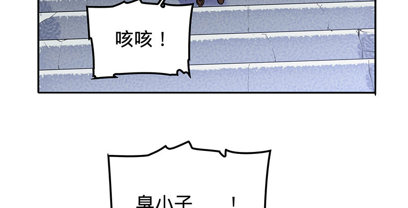 神雕侠侣韩漫全集-第二十话 王子霍都无删减无遮挡章节图片 